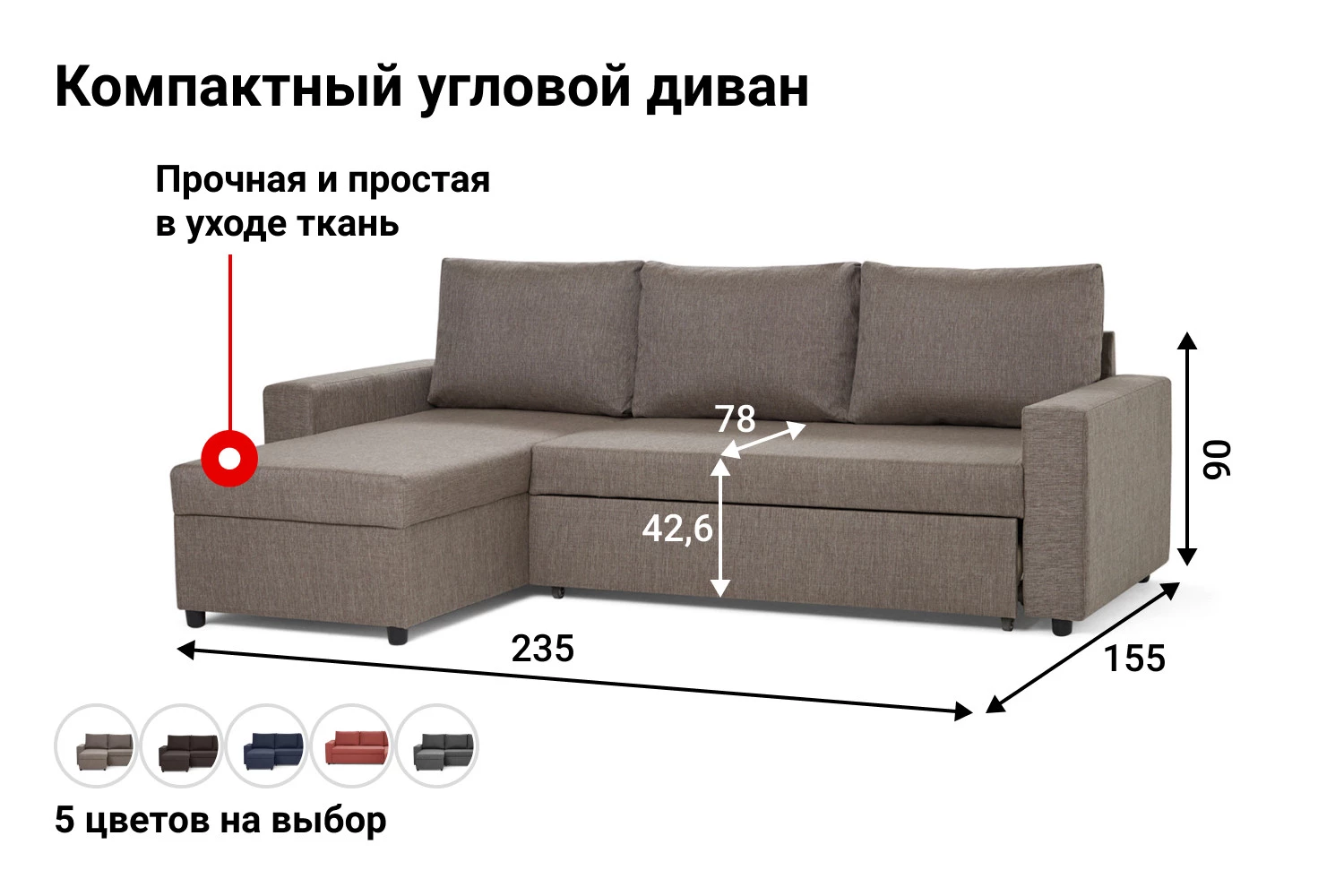 Угловой диван 235 см
